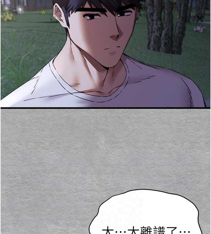 [韩国漫画] 初次深交，请多指教 剧情,巨乳大奶#[166P]-87