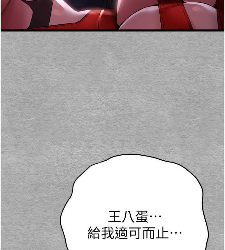 [韩国漫画] 初次深交，请多指教 剧情,巨乳大奶#[166P]-94