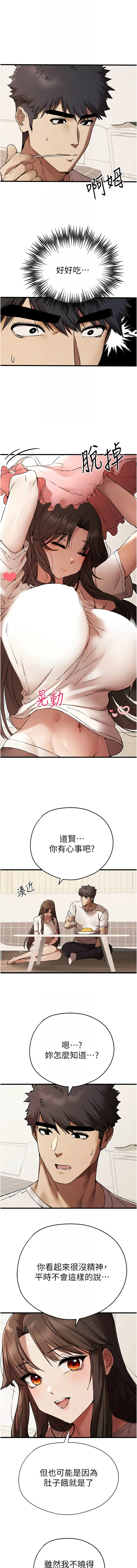 [韩国漫画] 初次深交，请多指教 剧情,巨乳大奶#[15P]-10