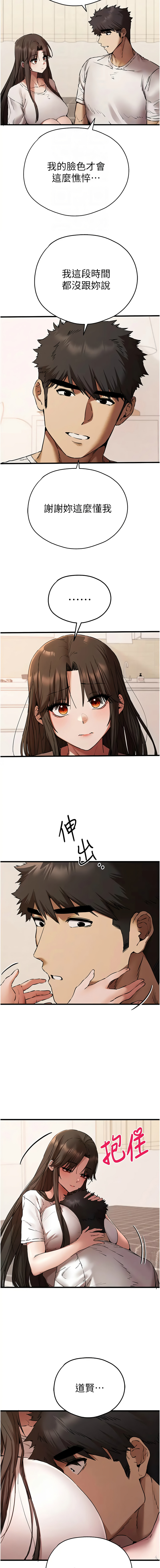 [韩国漫画] 初次深交，请多指教 剧情,巨乳大奶#[15P]-12