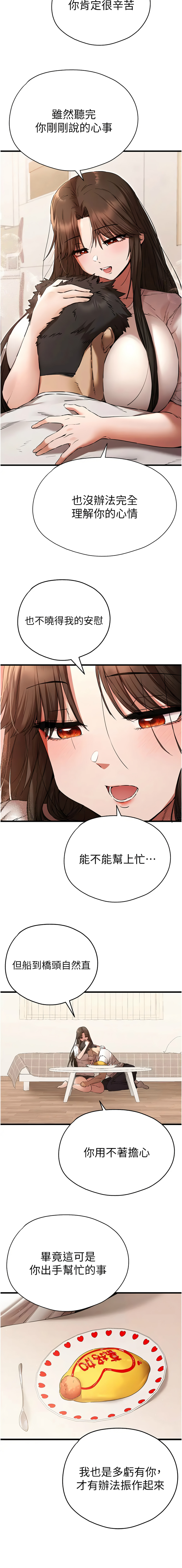 [韩国漫画] 初次深交，请多指教 剧情,巨乳大奶#[15P]-13