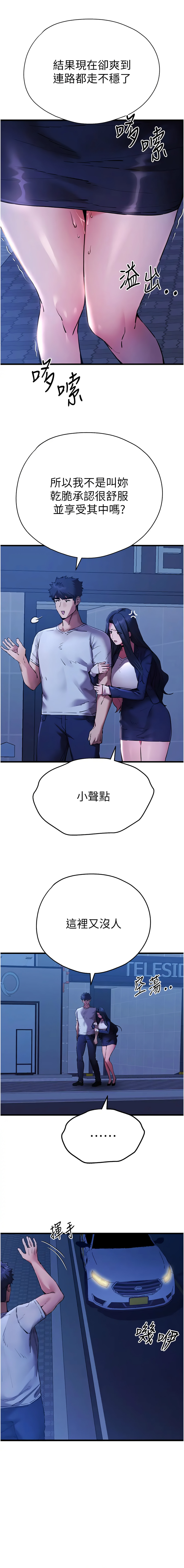 [韩国漫画] 初次深交，请多指教 剧情,巨乳大奶#[15P]-3