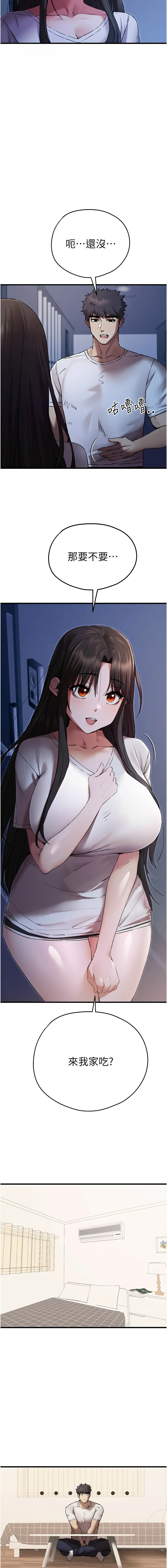 [韩国漫画] 初次深交，请多指教 剧情,巨乳大奶#[15P]-7