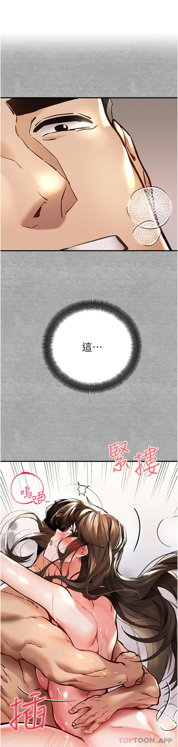 [韩国漫画] 初次深交，请多指教 剧情,巨乳大奶#[64P]-1