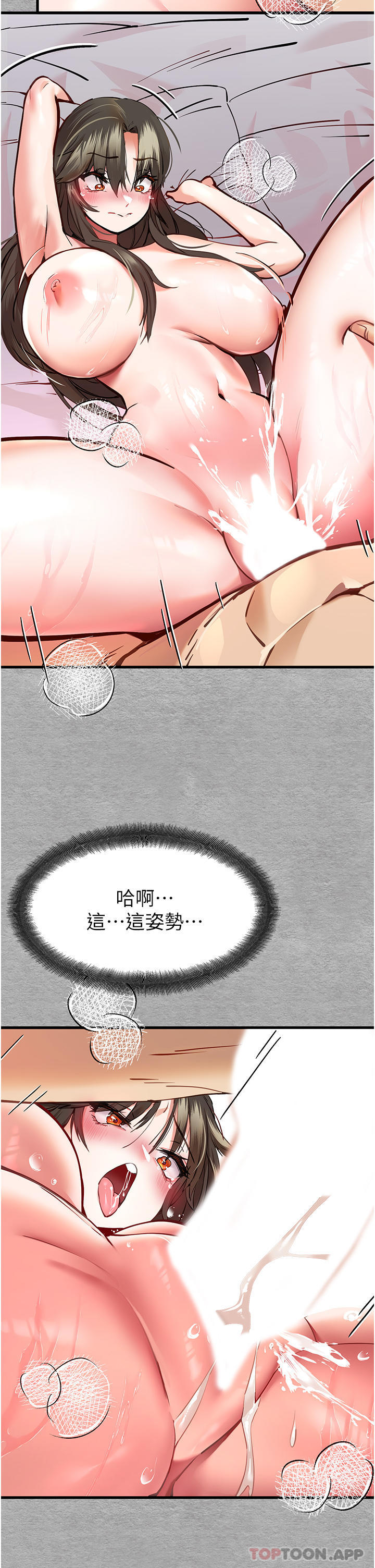 [韩国漫画] 初次深交，请多指教 剧情,巨乳大奶#[64P]-10