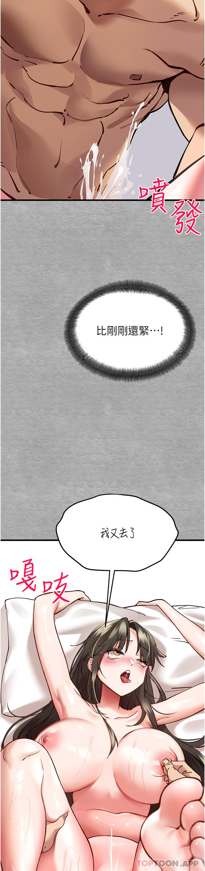 [韩国漫画] 初次深交，请多指教 剧情,巨乳大奶#[64P]-16
