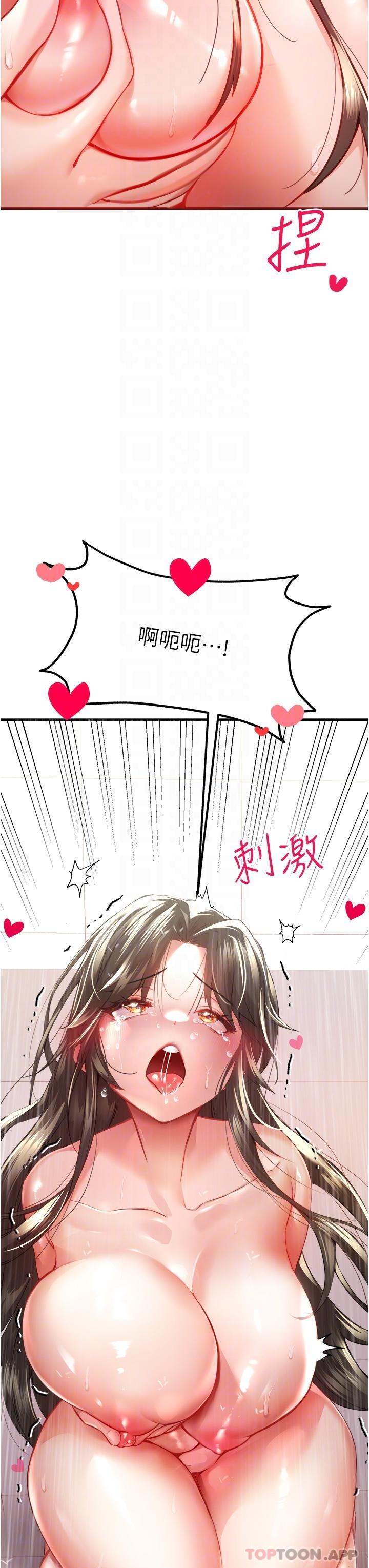 [韩国漫画] 初次深交，请多指教 剧情,巨乳大奶#[64P]-21