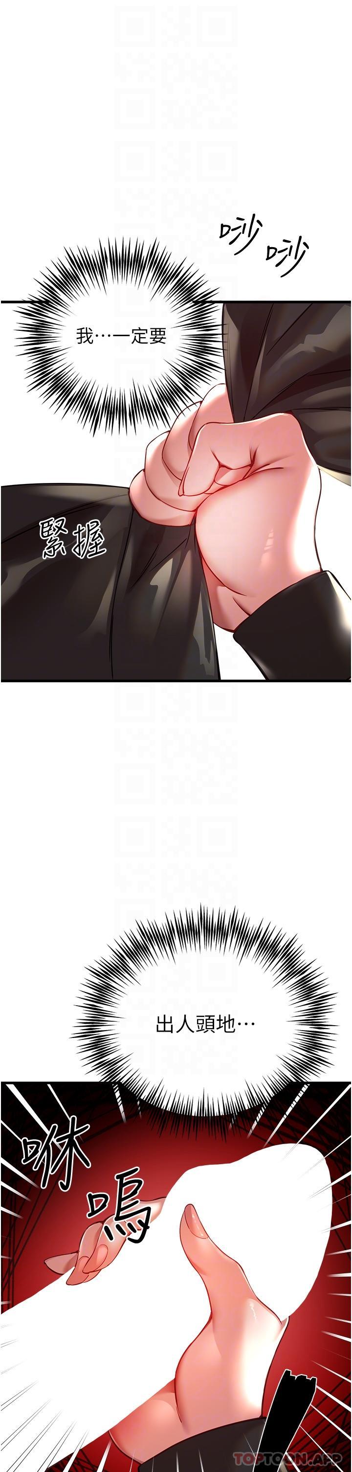 [韩国漫画] 初次深交，请多指教 剧情,巨乳大奶#[64P]-31