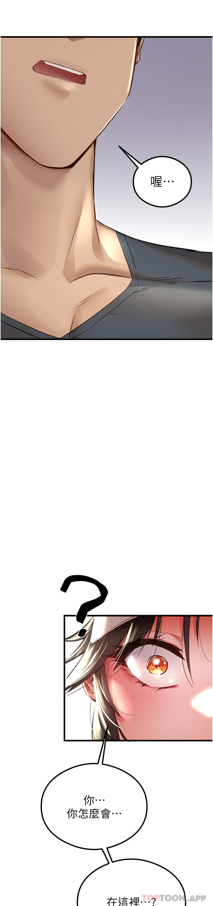 [韩国漫画] 初次深交，请多指教 剧情,巨乳大奶#[64P]-33