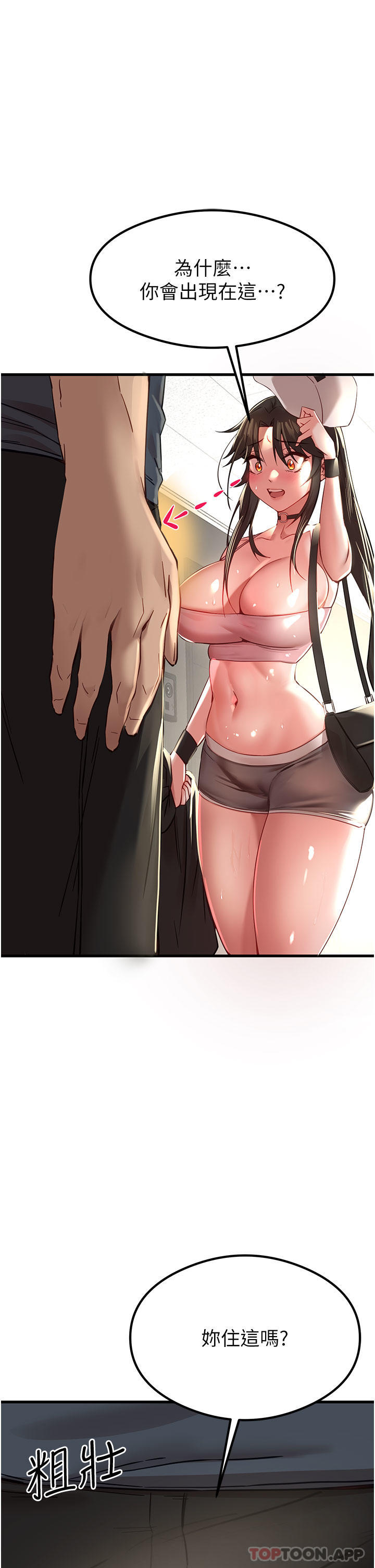 [韩国漫画] 初次深交，请多指教 剧情,巨乳大奶#[64P]-35