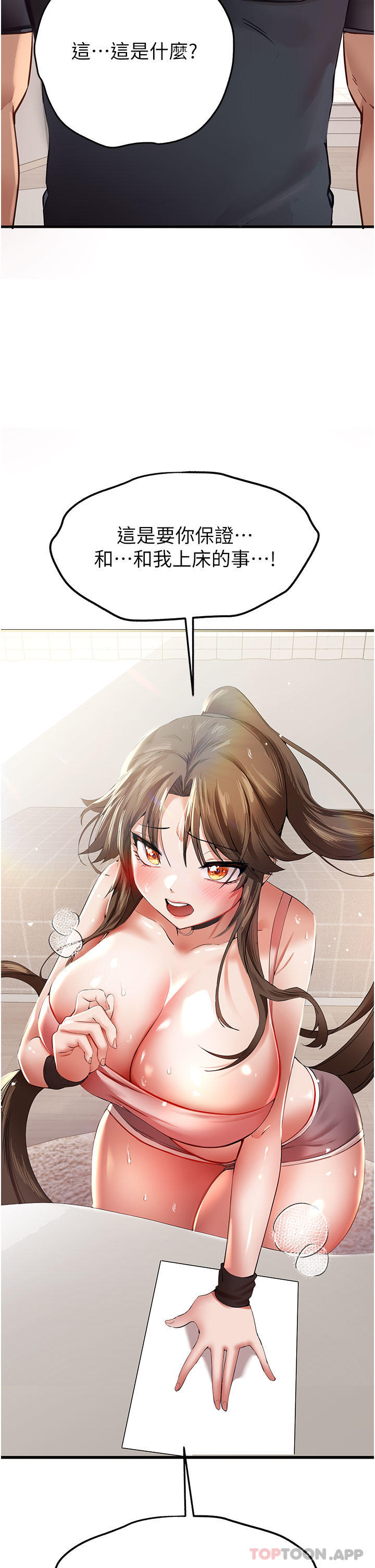 [韩国漫画] 初次深交，请多指教 剧情,巨乳大奶#[64P]-39