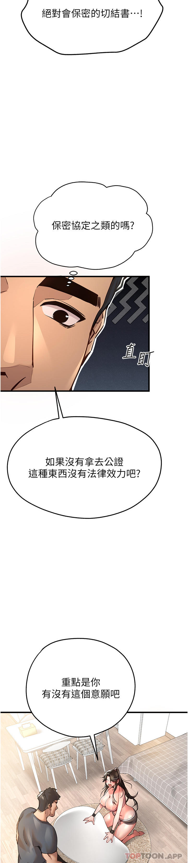 [韩国漫画] 初次深交，请多指教 剧情,巨乳大奶#[64P]-40