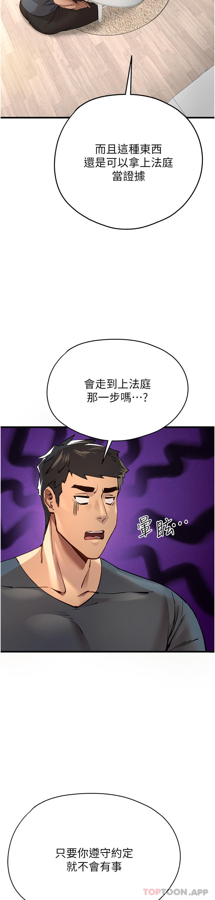 [韩国漫画] 初次深交，请多指教 剧情,巨乳大奶#[64P]-41