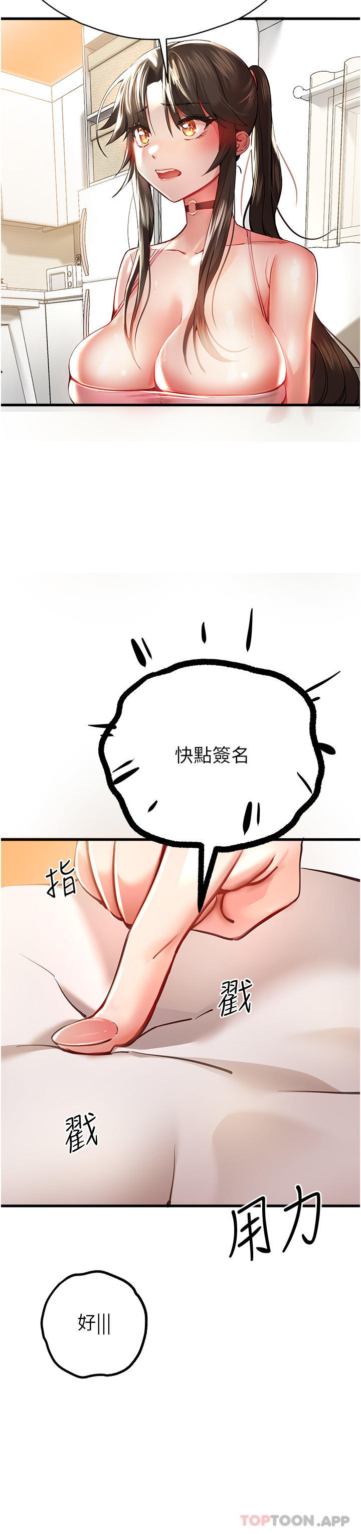 [韩国漫画] 初次深交，请多指教 剧情,巨乳大奶#[64P]-42