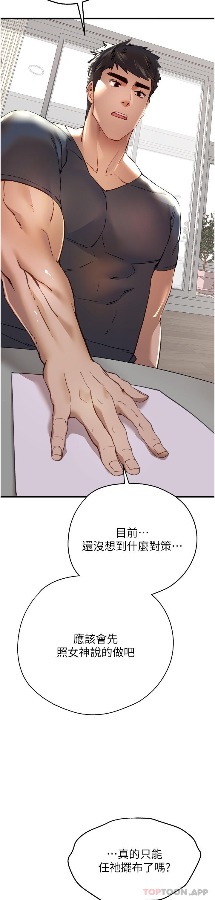 [韩国漫画] 初次深交，请多指教 剧情,巨乳大奶#[64P]-46