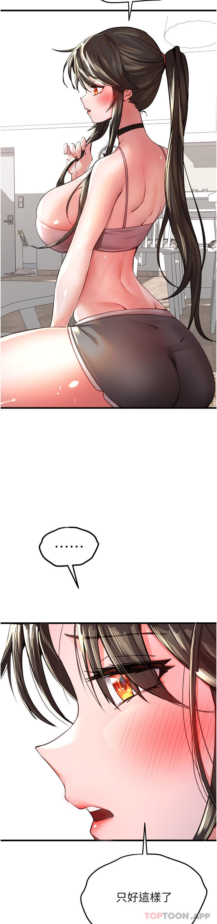 [韩国漫画] 初次深交，请多指教 剧情,巨乳大奶#[64P]-47