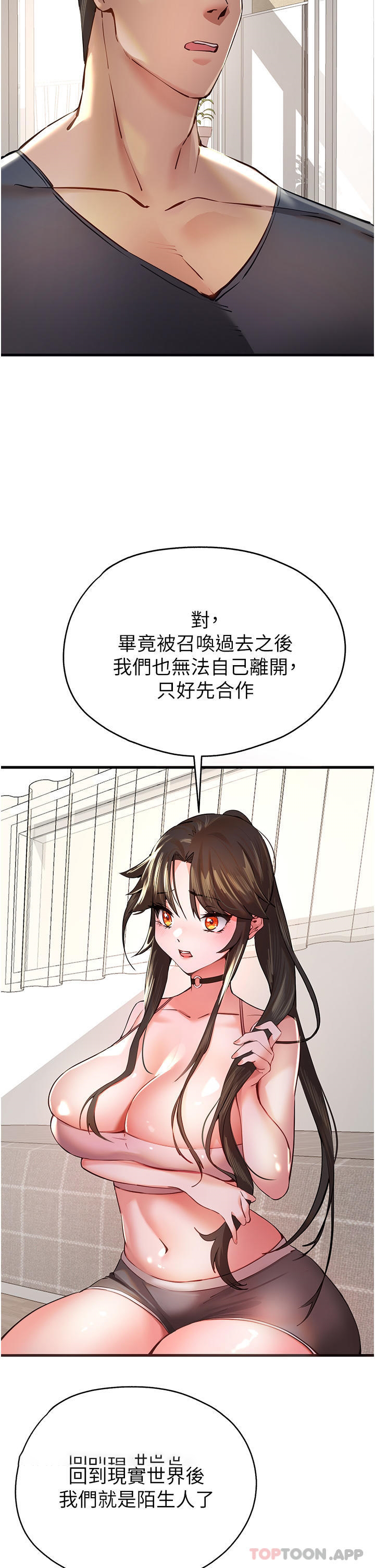 [韩国漫画] 初次深交，请多指教 剧情,巨乳大奶#[64P]-50
