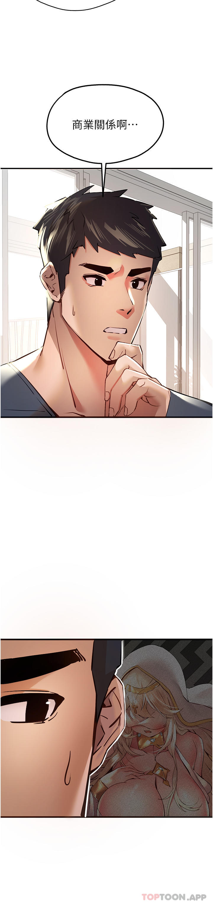 [韩国漫画] 初次深交，请多指教 剧情,巨乳大奶#[64P]-51