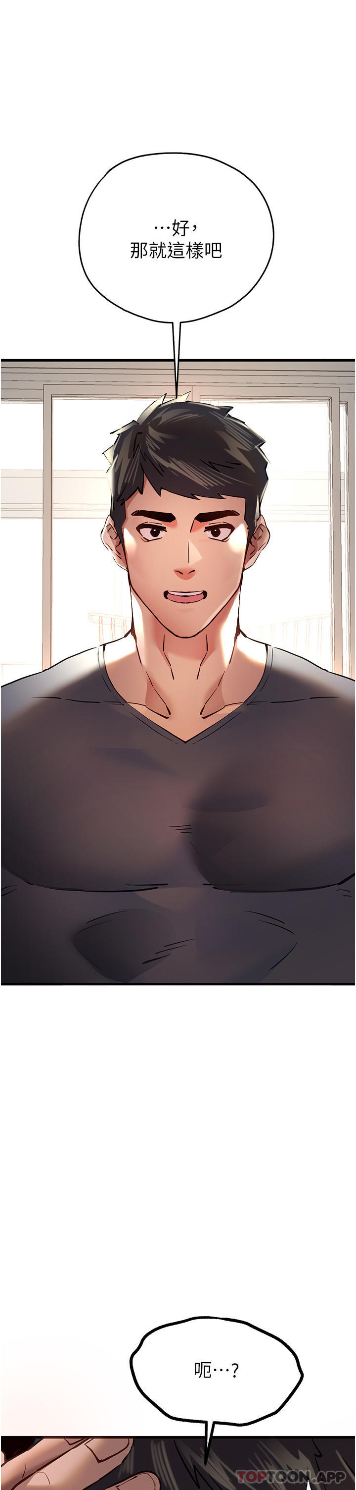 [韩国漫画] 初次深交，请多指教 剧情,巨乳大奶#[64P]-52