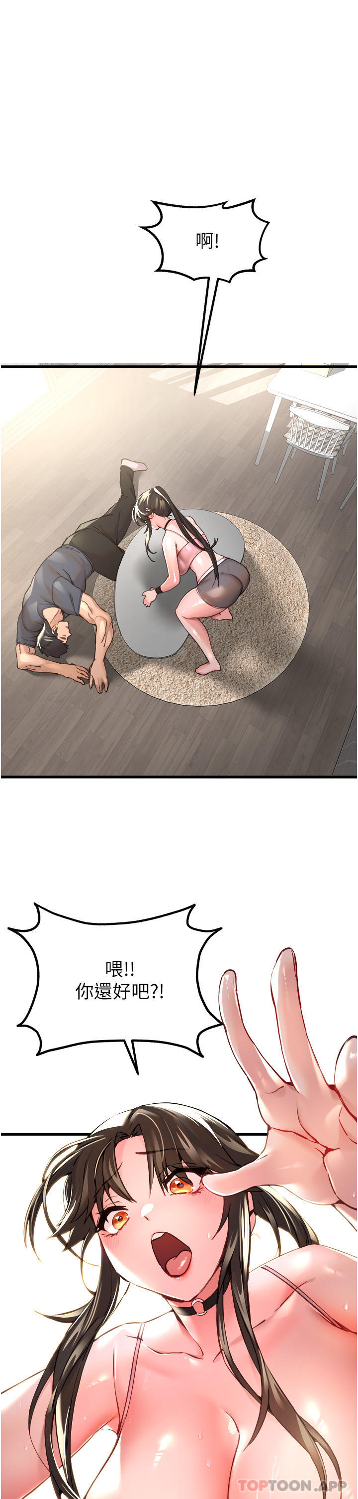 [韩国漫画] 初次深交，请多指教 剧情,巨乳大奶#[64P]-54