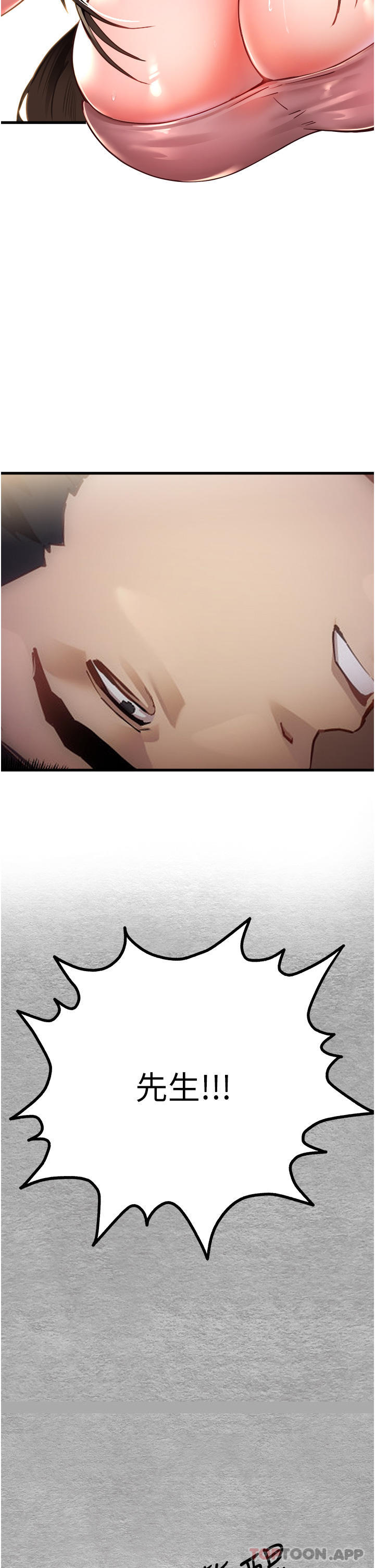 [韩国漫画] 初次深交，请多指教 剧情,巨乳大奶#[64P]-55