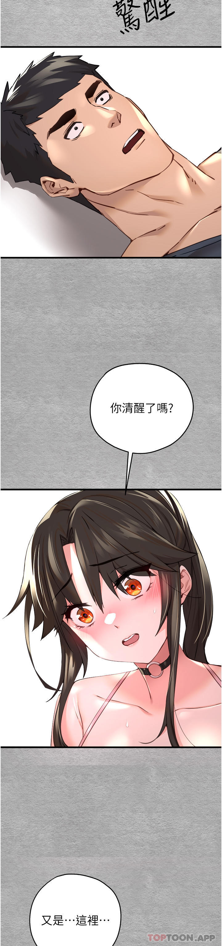 [韩国漫画] 初次深交，请多指教 剧情,巨乳大奶#[64P]-56