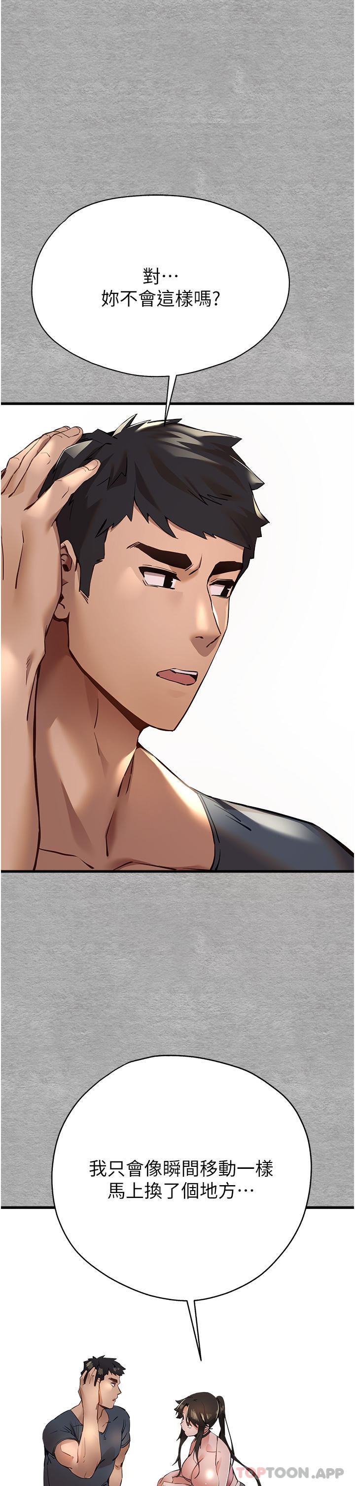 [韩国漫画] 初次深交，请多指教 剧情,巨乳大奶#[64P]-58