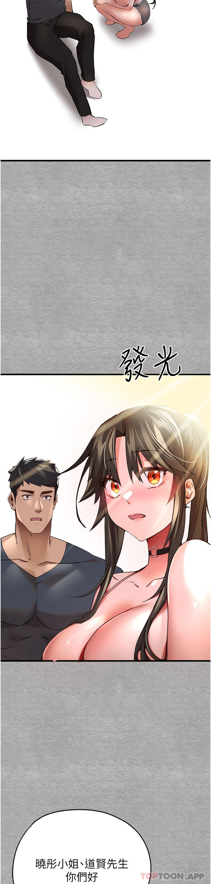 [韩国漫画] 初次深交，请多指教 剧情,巨乳大奶#[64P]-59