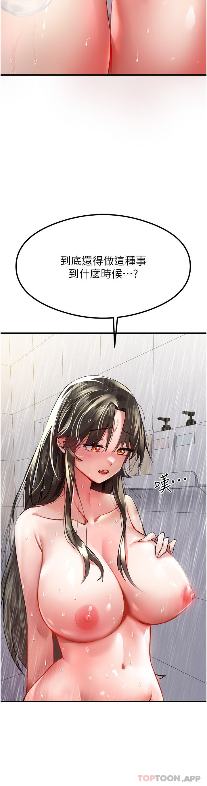 [韩国漫画] 初次深交，请多指教 剧情,巨乳大奶#[64P]-9