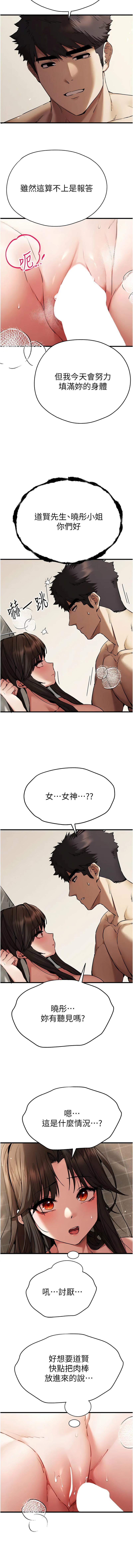 [韩国漫画] 初次深交，请多指教 剧情,巨乳大奶#[15P]-13