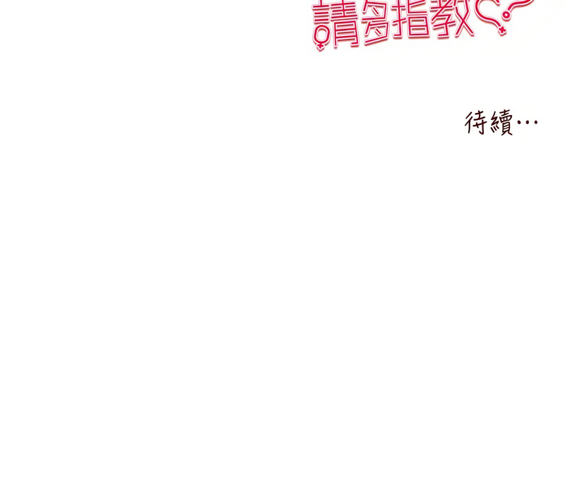 [韩国漫画] 初次深交，请多指教 剧情,巨乳大奶#[15P]-15