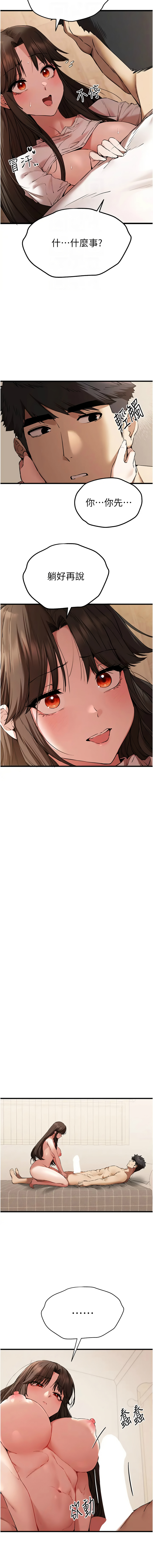 [韩国漫画] 初次深交，请多指教 剧情,巨乳大奶#[15P]-4