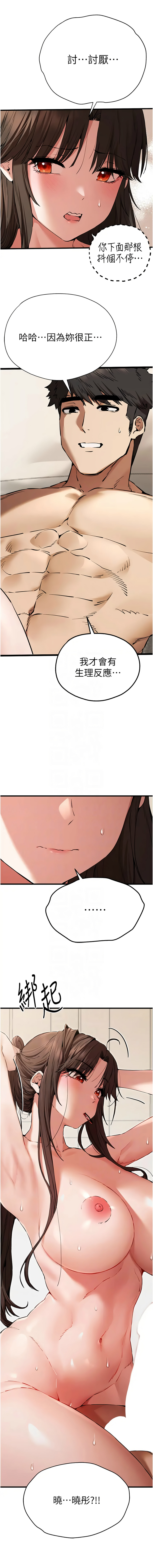 [韩国漫画] 初次深交，请多指教 剧情,巨乳大奶#[15P]-5