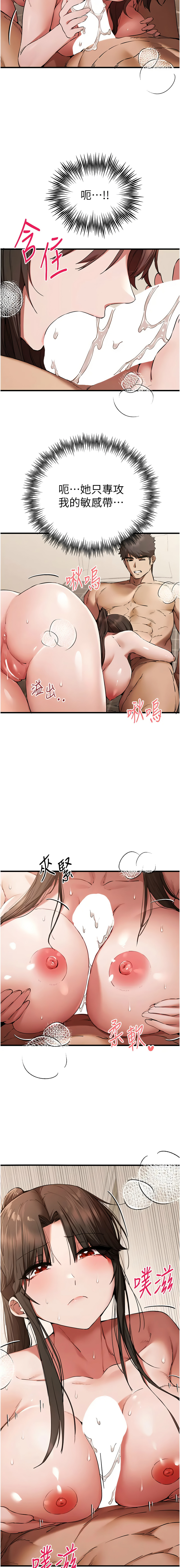 [韩国漫画] 初次深交，请多指教 剧情,巨乳大奶#[15P]-7