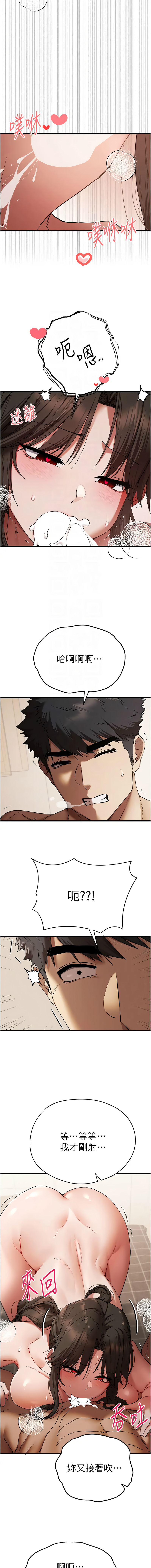 [韩国漫画] 初次深交，请多指教 剧情,巨乳大奶#[15P]-9