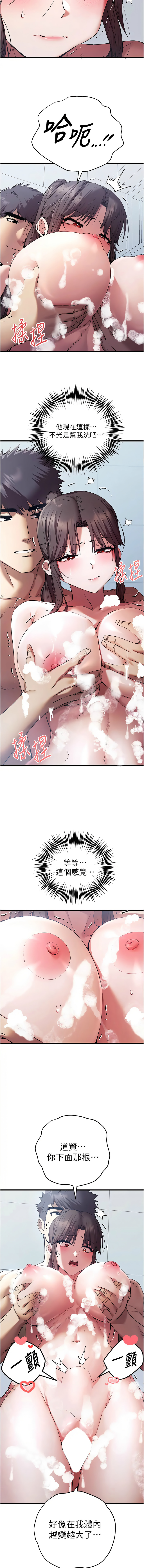 [韩国漫画] 初次深交，请多指教 剧情,巨乳大奶#[15P]-14