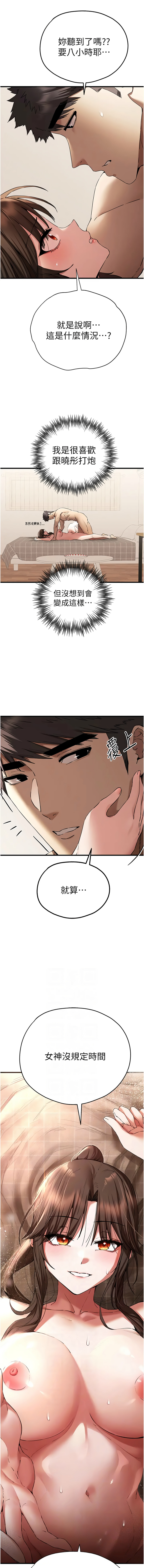 [韩国漫画] 初次深交，请多指教 剧情,巨乳大奶#[15P]-2