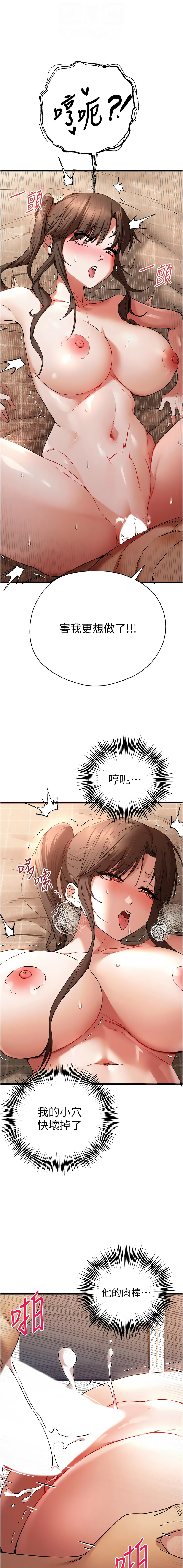 [韩国漫画] 初次深交，请多指教 剧情,巨乳大奶#[15P]-4