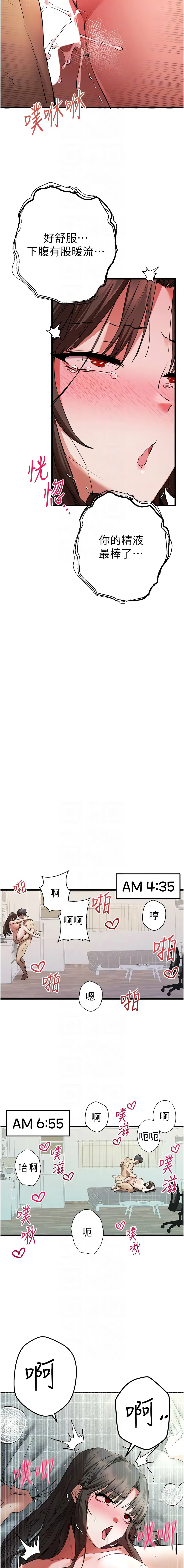 [韩国漫画] 初次深交，请多指教 剧情,巨乳大奶#[17P]-10