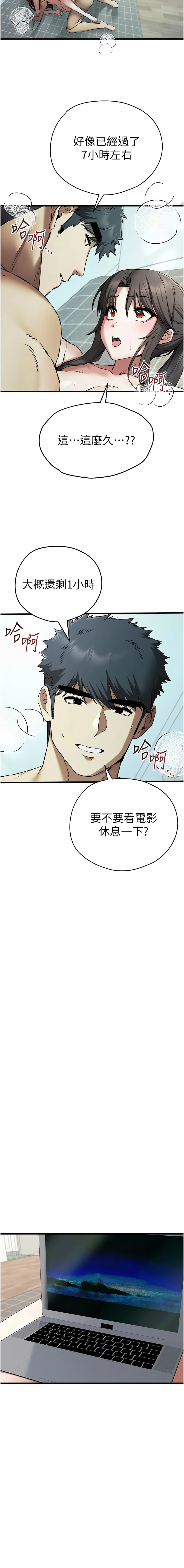 [韩国漫画] 初次深交，请多指教 剧情,巨乳大奶#[17P]-13