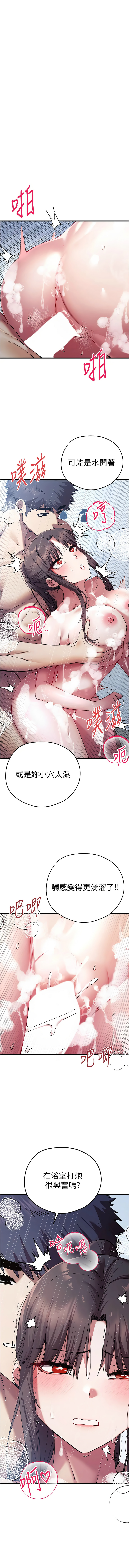 [韩国漫画] 初次深交，请多指教 剧情,巨乳大奶#[17P]-3