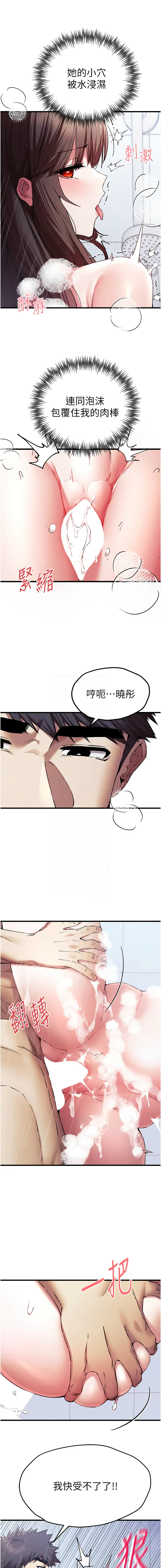 [韩国漫画] 初次深交，请多指教 剧情,巨乳大奶#[17P]-5