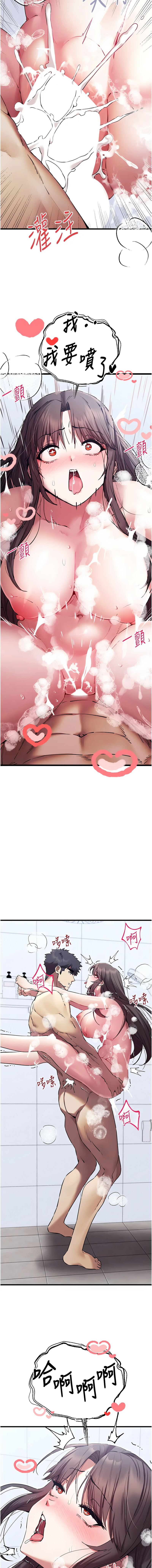 [韩国漫画] 初次深交，请多指教 剧情,巨乳大奶#[17P]-7