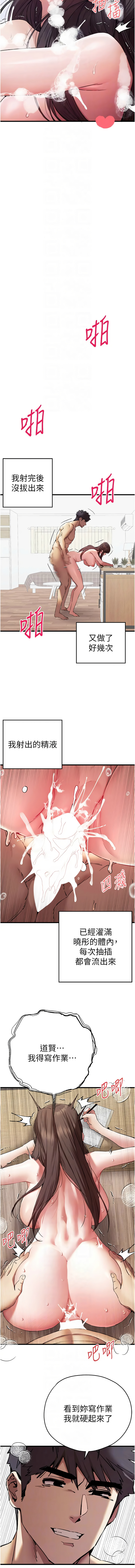 [韩国漫画] 初次深交，请多指教 剧情,巨乳大奶#[17P]-8