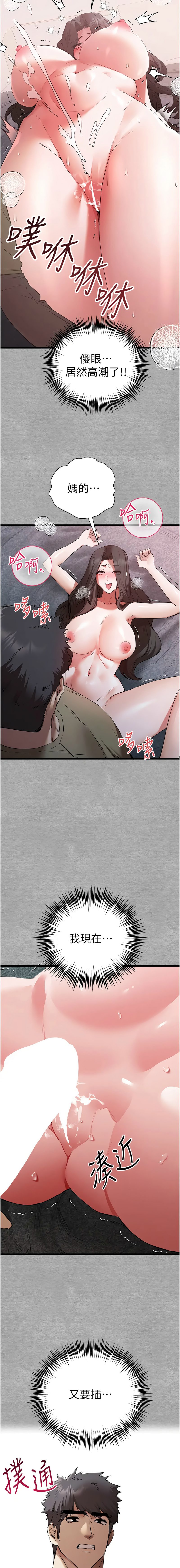 [韩国漫画] 初次深交，请多指教 剧情,巨乳大奶#[17P]-16