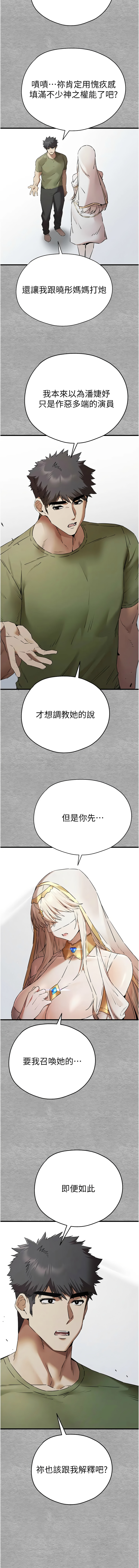 [韩国漫画] 初次深交，请多指教 剧情,巨乳大奶#[17P]-3