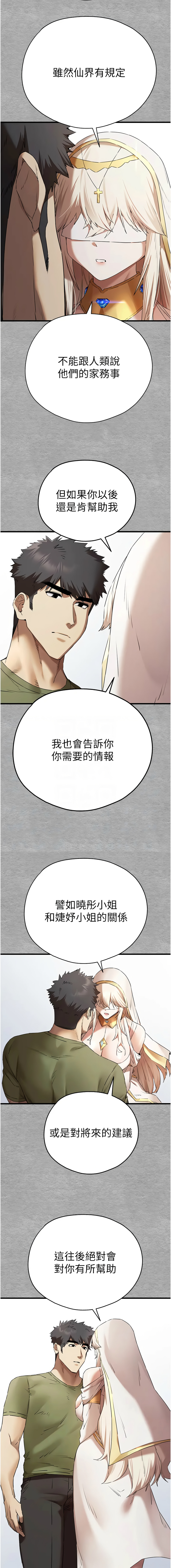 [韩国漫画] 初次深交，请多指教 剧情,巨乳大奶#[17P]-5