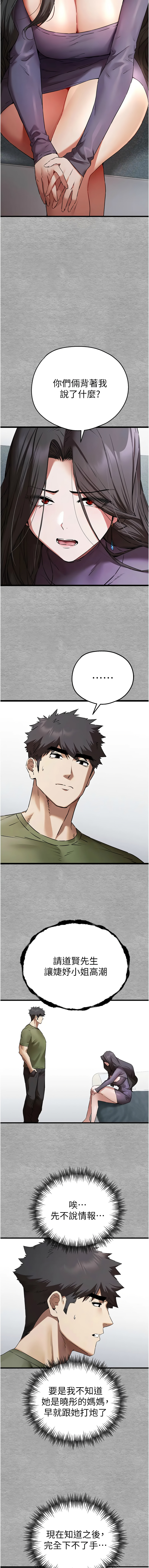 [韩国漫画] 初次深交，请多指教 剧情,巨乳大奶#[17P]-7