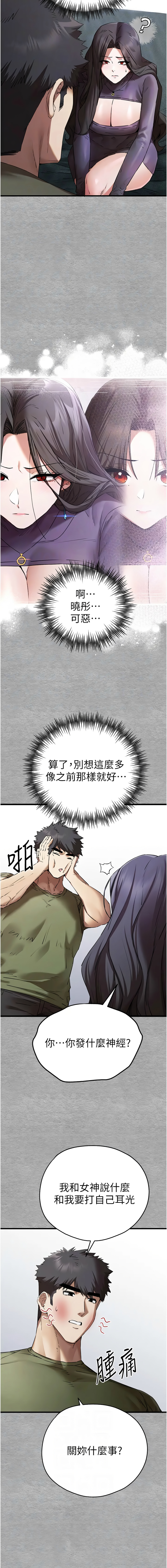 [韩国漫画] 初次深交，请多指教 剧情,巨乳大奶#[17P]-8