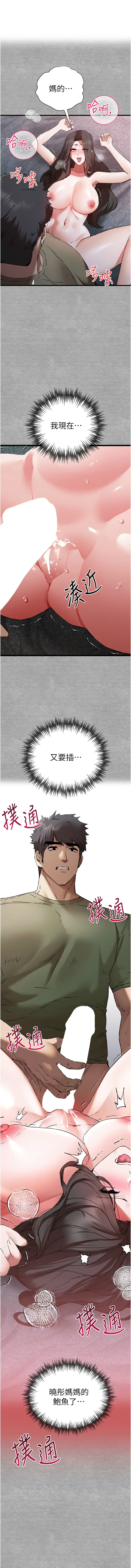 [韩国漫画] 初次深交，请多指教 剧情,巨乳大奶#[17P]-1